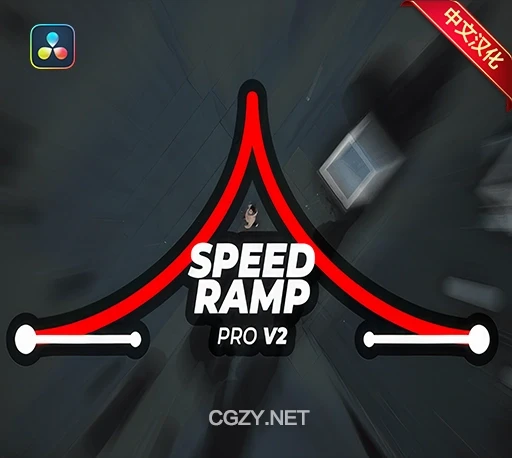 中文汉化-达芬奇插件|超级视频变速运动模糊闪光抖动效果预设 Speed Ramp Pro V2-CG资源网 中文汉化-达芬奇插件|超级视频变速运动模糊闪光抖动效果预设 Speed Ramp Pro V2-CG资源网