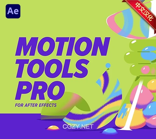 中文汉化-AE关键帧曲线调节中心点对齐脚本 Motion Tools Pro 2025 V2.0.13 + 使用教程-CG资源网 中文汉化-AE关键帧曲线调节中心点对齐脚本 Motion Tools Pro 2025 V2.0.13 + 使用教程-CG资源网