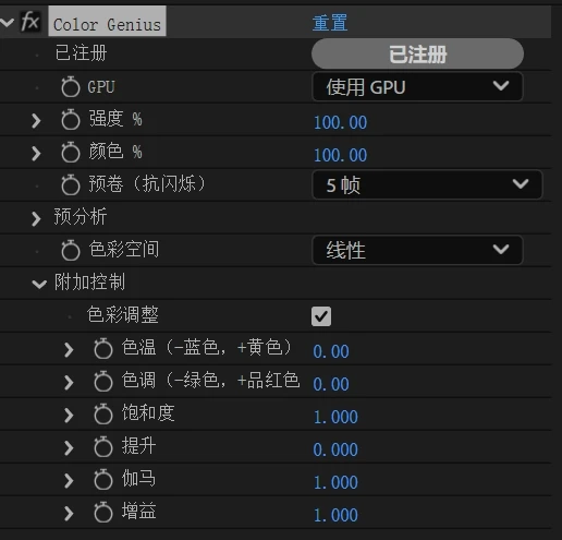 中文汉化-AE/PR/达芬奇智能色彩校正插件 REVisionFX Color Genius Plus 2025.11 CE Win