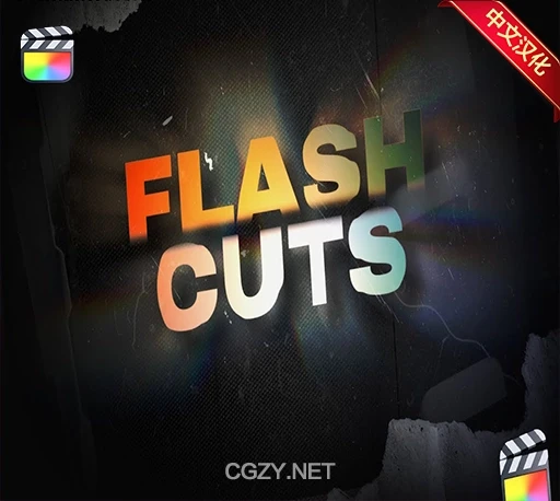 中英双语-FCPX插件|50种动感节奏故障失真胶片拼贴平滑转场预设 Flash Cuts-CG资源网 中英双语-FCPX插件|50种动感节奏故障失真胶片拼贴平滑转场预设 Flash Cuts-CG资源网