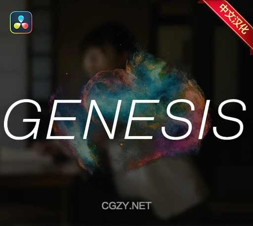 中文汉化-Genesis Pro V1.3.0 Win 达芬奇电影胶片视频调色颗粒晕影特效插件-CG资源网 中文汉化-Genesis Pro V1.3.0 Win 达芬奇电影胶片视频调色颗粒晕影特效插件-CG资源网