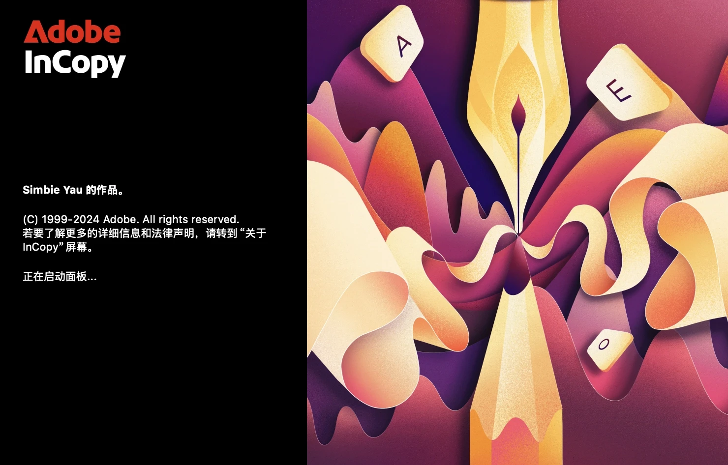 Adobe InCopy 2026 v21.0 Win/Mac 中文/英文官方破解版IC软件下载 + 历史版本