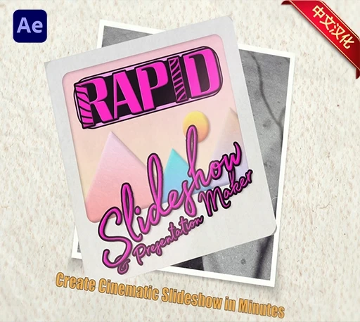 中文汉化-AE一键自动化生成照片幻灯片脚本 Rapid Slideshow & Presentation Maker V1.01 + 使用教程-CG资源网 中文汉化-AE一键自动化生成照片幻灯片脚本 Rapid Slideshow & Presentation Maker V1.01 + 使用教程-CG资源网