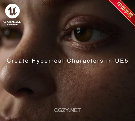 中英文字幕-UE5超写实角色创建灯光渲染全流程大师教程(含工程文件) Hyperreal 3D Character Creation in UE5-CG资源网 中英文字幕-UE5超写实角色创建灯光渲染全流程大师教程(含工程文件) Hyperreal 3D Character Creation in UE5-CG资源网